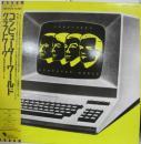 クラフトワーク / コンピューター・ワールド
