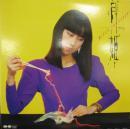 山口美央子 / 月姫