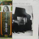 荒井由実 / ミスリム