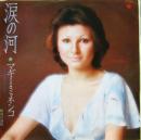 マギー・ミネンコ / 涙の河