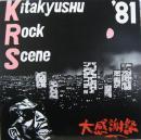 ニュードブ、ハイヒール、摩天楼、ポンパドール、マーフィーズ、三四郎一家、なしか） / 北九州ロック・シーン'81大感謝祭