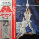 サウンドトラック / スター・ウォーズ・ストーリー　(日本語版)