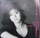 薬師丸ひろ子 / あなたをもっと知りたくて