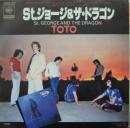 TOTO　トト / ST.ジョージ&ザ・ドラゴン