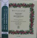 ワルター・ギーゼキング／フィルハーモニア木管四重奏団 / モーツァルト、ベートーヴェン/ピアノと木管の為の五重奏曲