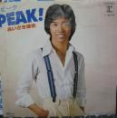 あいざき進也 / ピーク