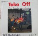 荒木理 / テイク・オフ