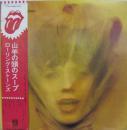 ローリング・ストーンズ / 山羊の頭のスープ