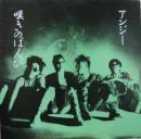 アンジー / 嘆きのばんび