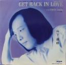 山下達郎 / ゲット・バック・イン・ラブ