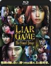 映画 / ライアーゲーム　ザ・ファイナルステージ