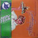 VA　ビル・ヘイリー　デル・シャノン　バディ・ホリー　ビーチ・ボーイズ　ブッカーT　プラターズ / アメリカン・グラフィティ