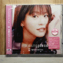 フェイバリット・ブルー / ミッシング・プレイス