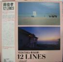 南佳孝 / 12　LINES
