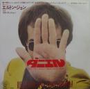 エルトン・ジョン / ダニエル