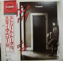 スティーヴ・ペリー / ストリート・トーク