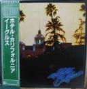 イーグルス / ホテル・カリフォルニア
