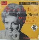 オリエッタ・ベルティ / 夢のかなたに