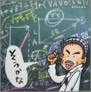 小田和正 / そうかな