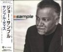 ジョー・サンプル / サンプル・ディス