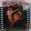 レッド・ツェッペリン / ロックン・ロール