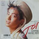 石井明美 / ジョイ
