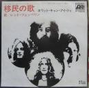 レッド・ツェッペリン / 移民の歌