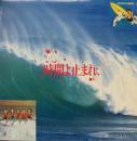 矢沢永吉 / 時間よ止まれ