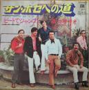 ボサ・リオ / サン・ホセへの道