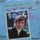 エルベ・ビラール / さよなら