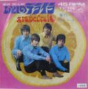 グレープフルーツ / いとしのデライラ