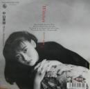 中山美穂 / ウィッチズ