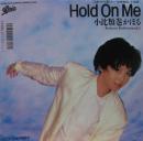 小比類巻かほる / ホールド・オン・ミー