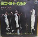 ダイアナ・ロスとシュープリームス / ラブ・チャイルド