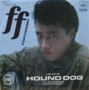 ハウンド・ドッグ / ff　(フォルテシモ)