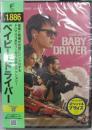 映画 / ベイビー・ドライバー