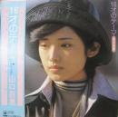 山口百恵 / 16才のテーマ