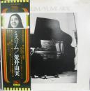 荒井由実 / ミスリム