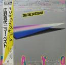 庄野真代 / デジタル・コスチューム