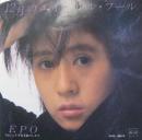 エポ　EPO / 12月のエイプリル・フール