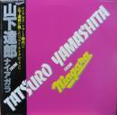 山下達郎 / フロム・ナイアガラ
