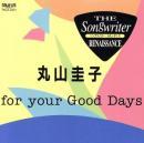丸山圭子 / フォー・ユア・グッデイズ