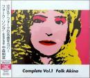 中森明菜 / フォーク・ソング ~歌姫抒情歌