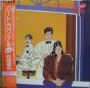 松岡直也 / ハートカクテル　VOL.1