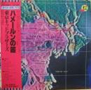 東京キッドブラザーズ / ハメールンの笛