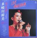 多岐川裕美 / ライブ