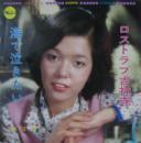 堀江桂子 / ロストラブ吉祥寺