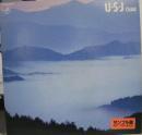 チャー　CHAR / U.S.J