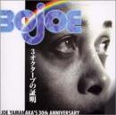 ジョー山中 / 3オクターブの証明