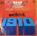 1910フルーツガム・カンパニー / トレイン